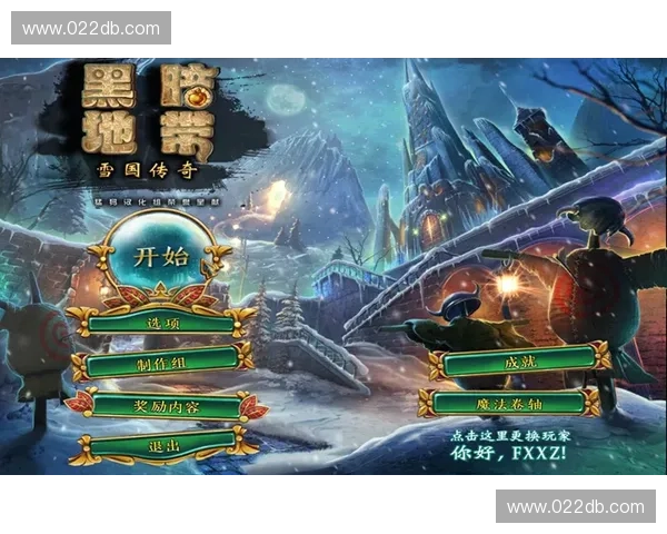 冰雪英雄2冒险再启全新故事挑战展开魔法世界危机破解之旅